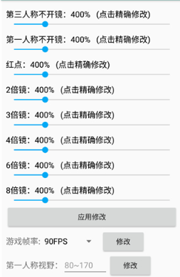 鸡仙画质助手截图1