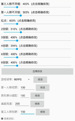 鸡仙画质助手
