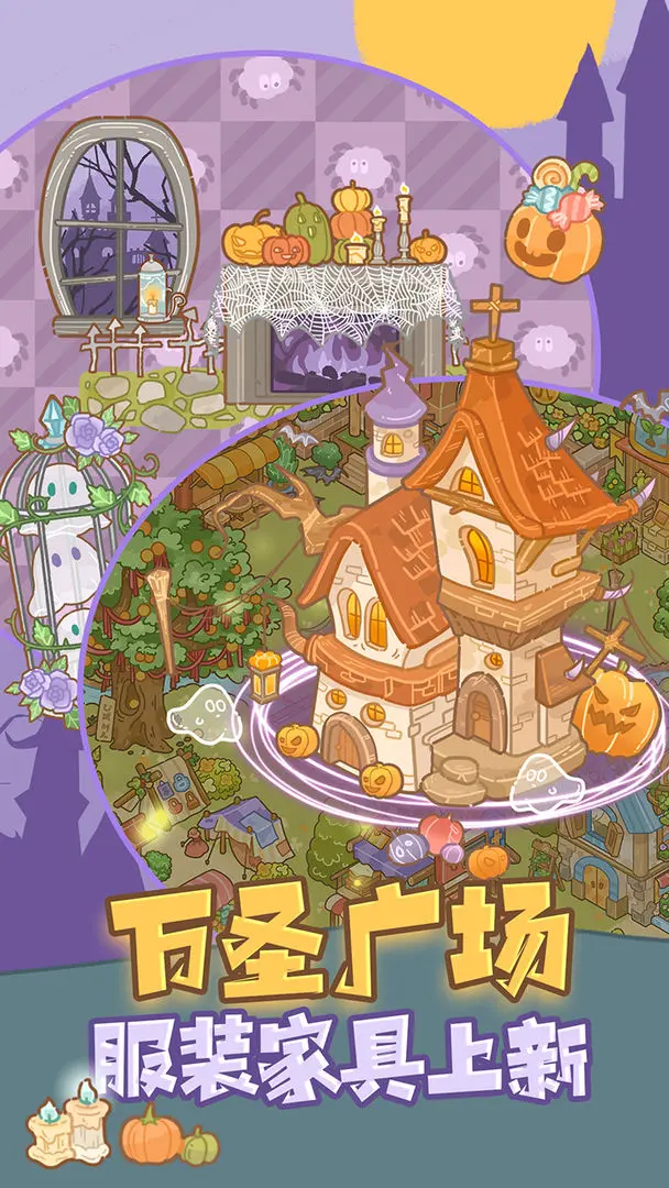 鼹鼠同行之森林之家截图3