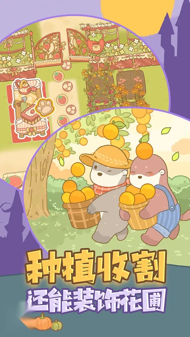 鼹鼠同行之森林之家
