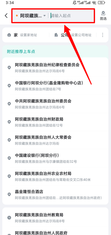 哈啰顺风车
