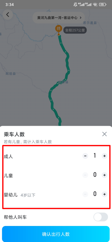 哈啰顺风车