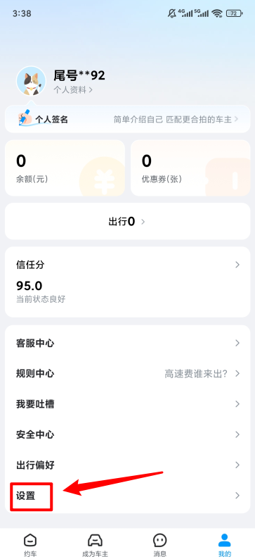 哈啰顺风车