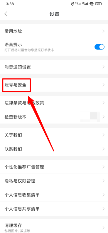 哈啰顺风车