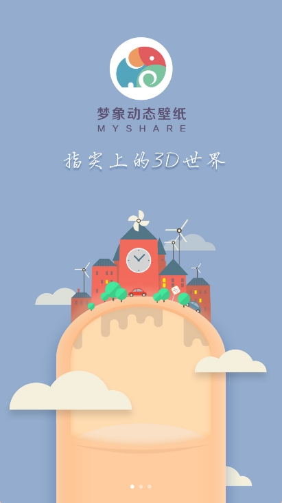 小黄鸭截图0
