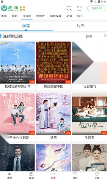 搜播最新版