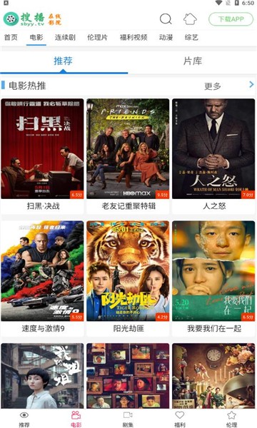 搜播最新版