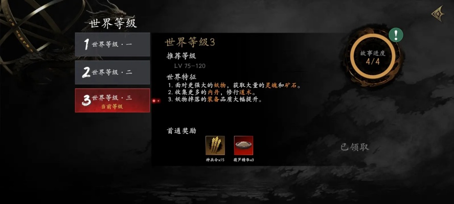 捕盗行纪截图3