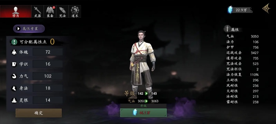 捕盗行纪截图2