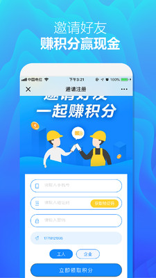 众工在线截图1