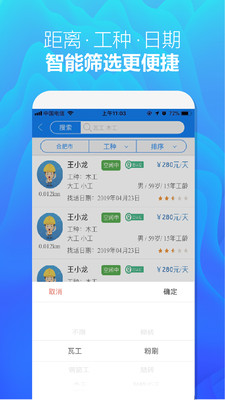 众工在线截图2