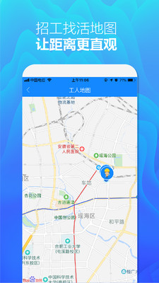 众工在线截图3