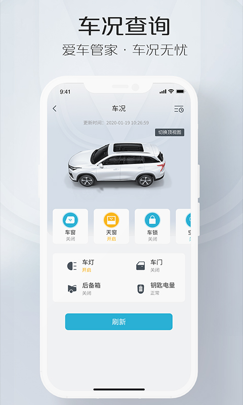智慧云控截图2
