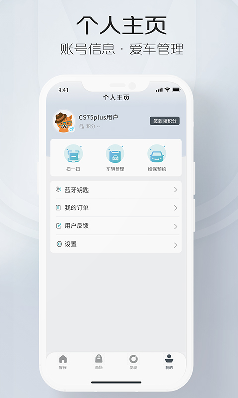 智慧云控截图3