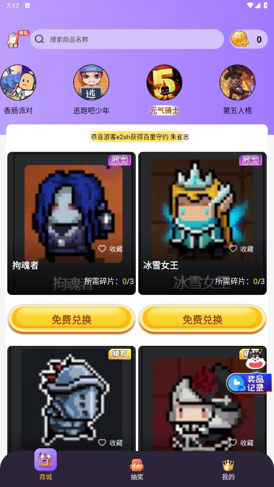 皮肤大佬截图2