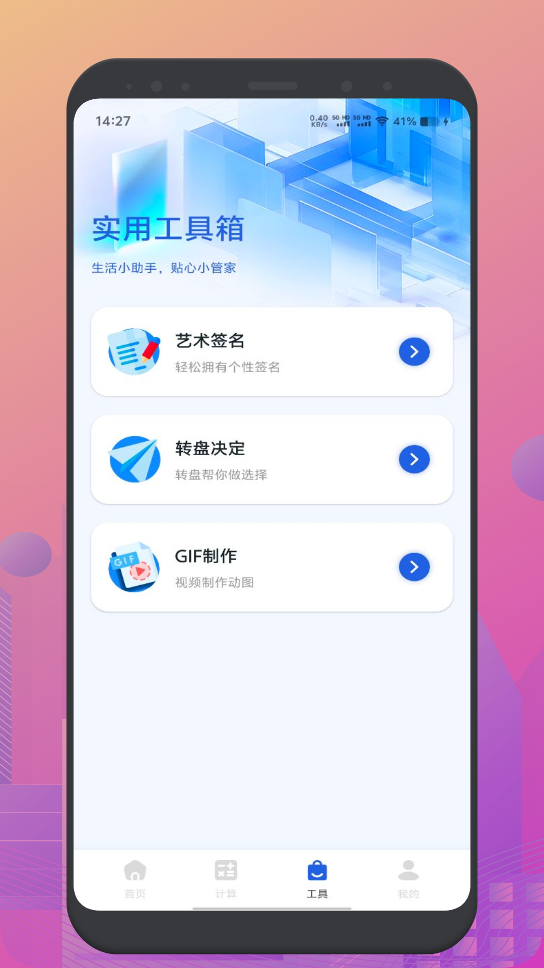 闪电盒子截图2