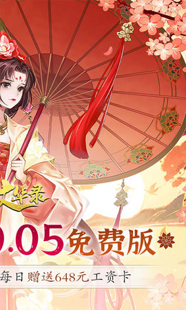 百世文华录截图1
