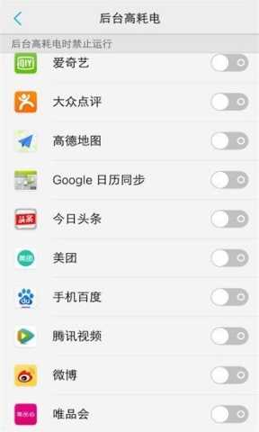 vivo智慧引擎截图2