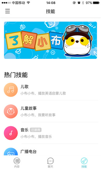 小布同学截图3