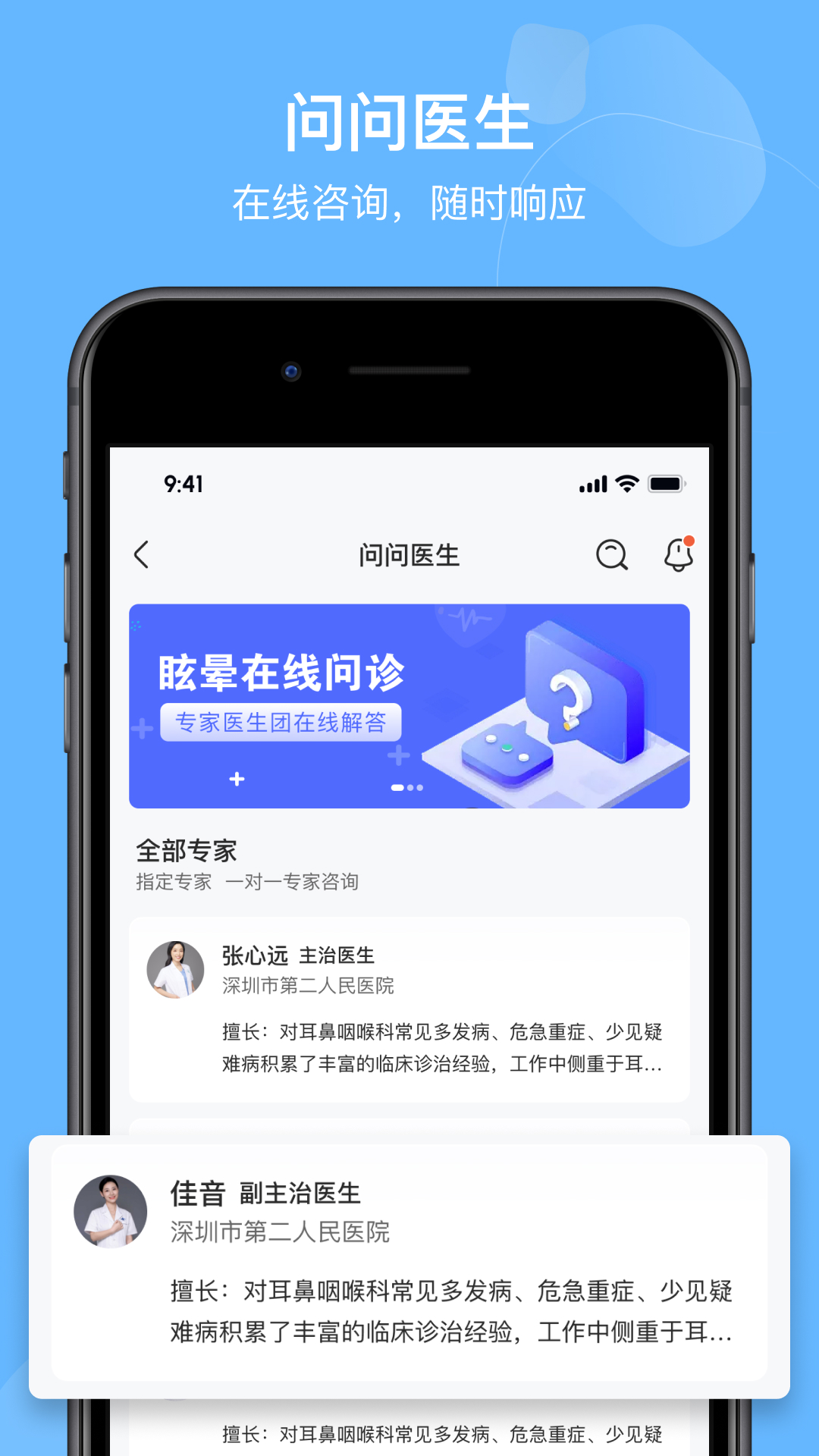 眩晕小站截图3