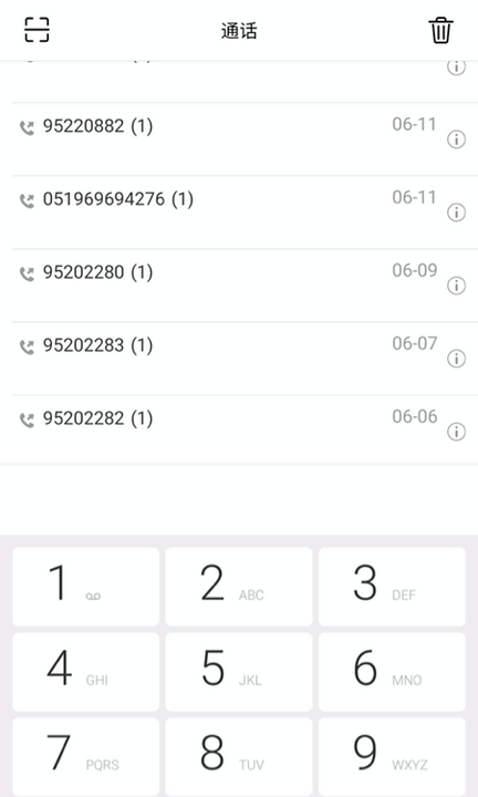 协同通信截图3