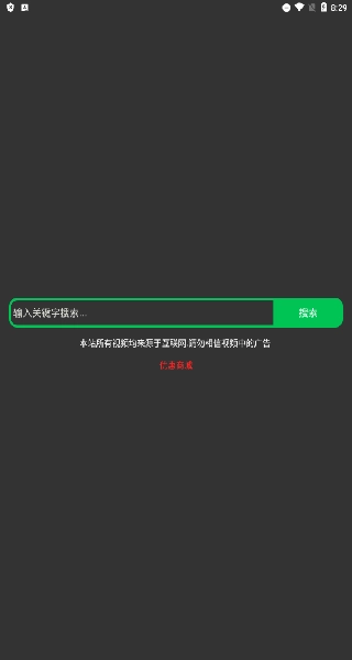 超搜索截图0
