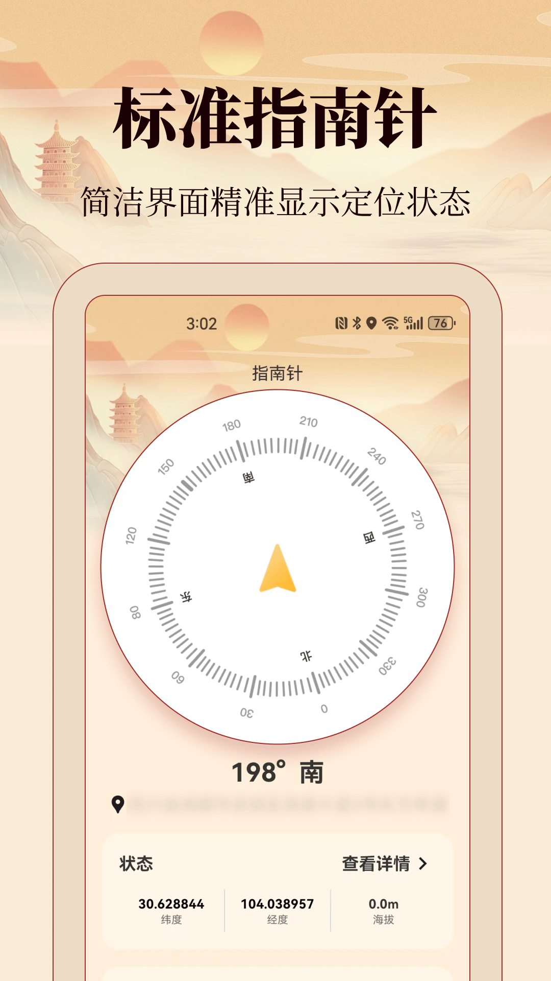 掌上老黄历截图1