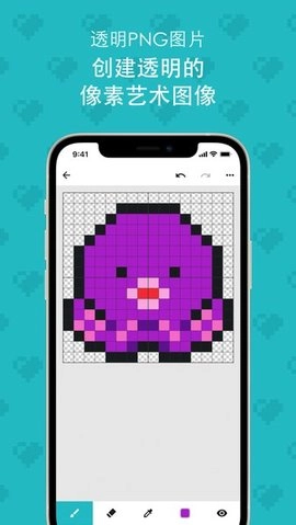 八位元画家截图3