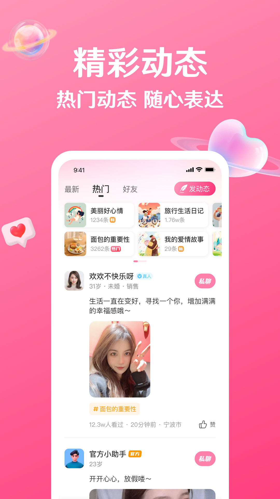 秘话截图1