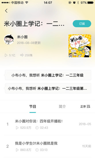 小布同学截图1
