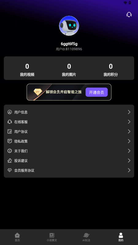 Sara文生视频截图0