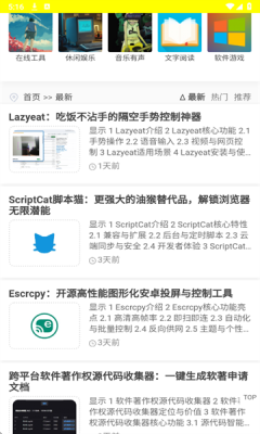 西部落软件库截图3