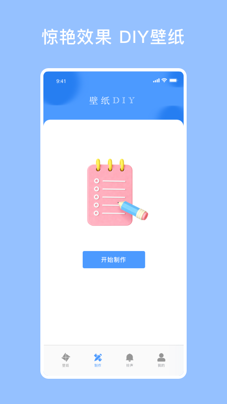 星空壁纸截图1