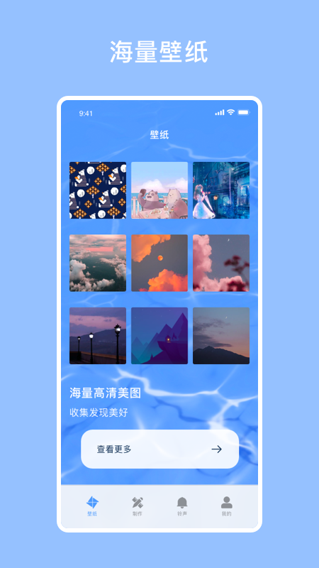 星空壁纸截图0