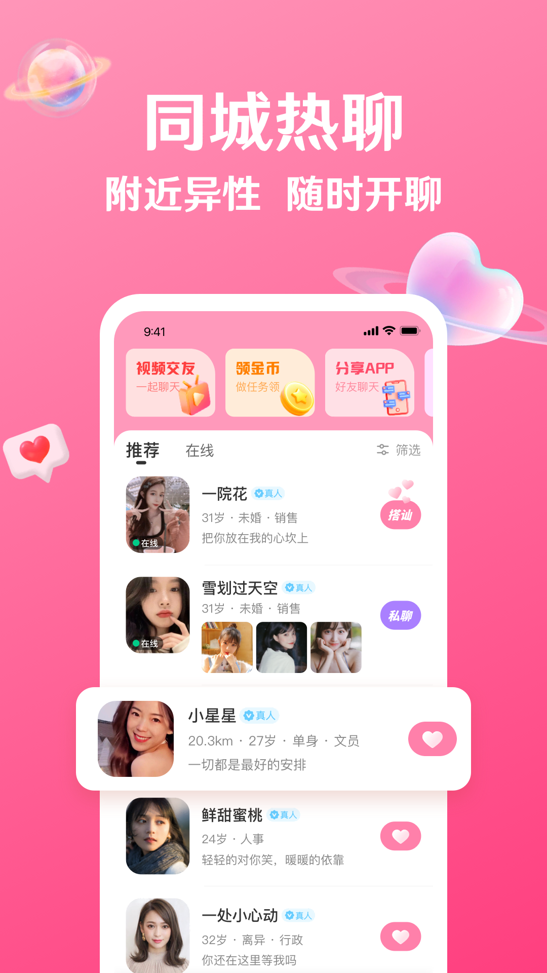 秘话截图0