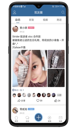 栖兰小筑截图2