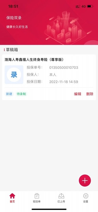 渤海双录手机版截图2