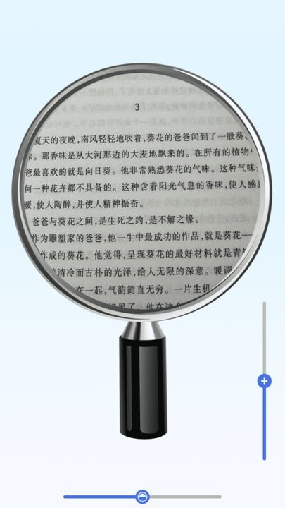 手机大字助手截图3