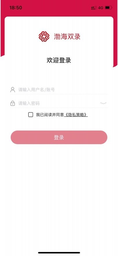 渤海双录手机版截图3