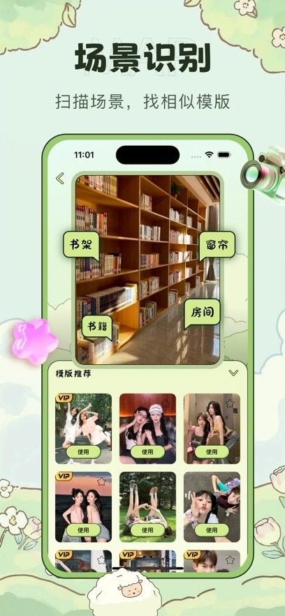 会拍相机免费版截图0