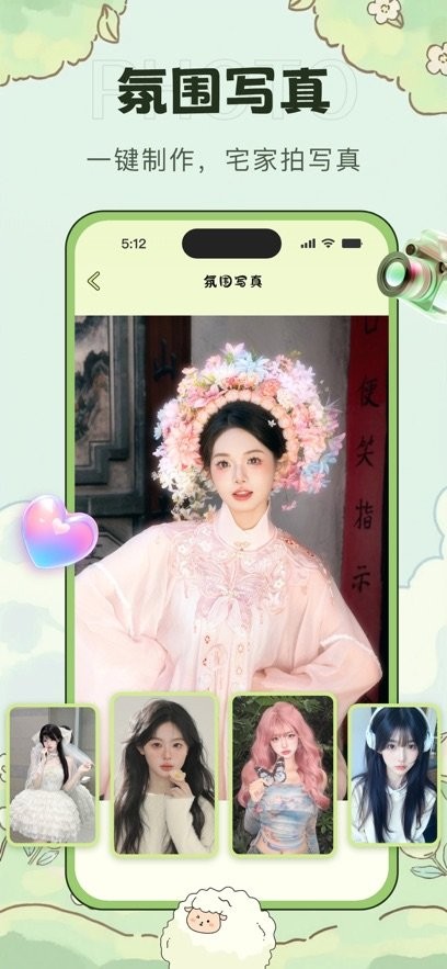 会拍相机免费版截图1