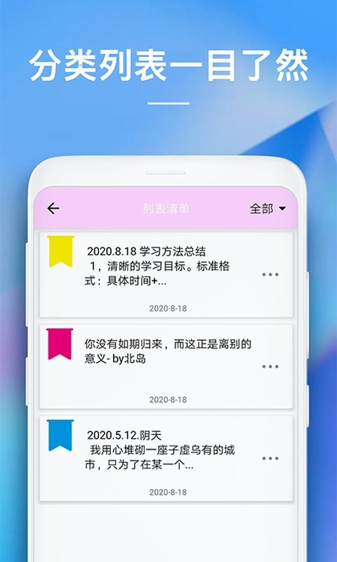 备忘录助手截图1