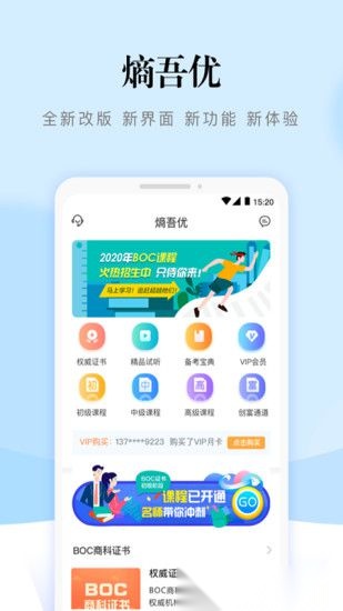 熵吾优客户端截图0