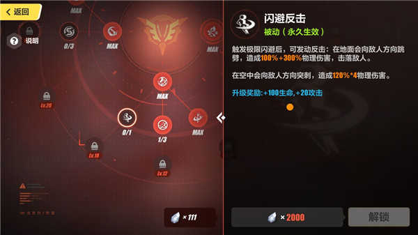 崩坏32025最新版