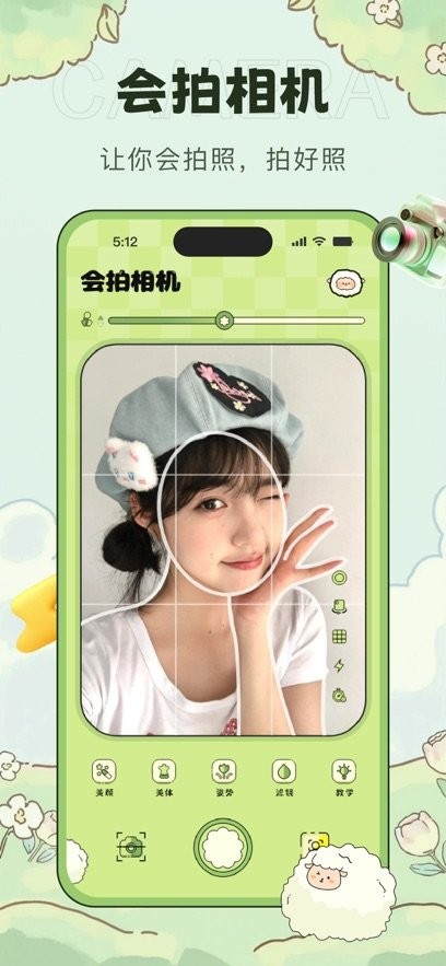 会拍相机免费版截图3
