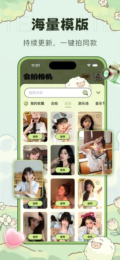 会拍相机免费版截图2