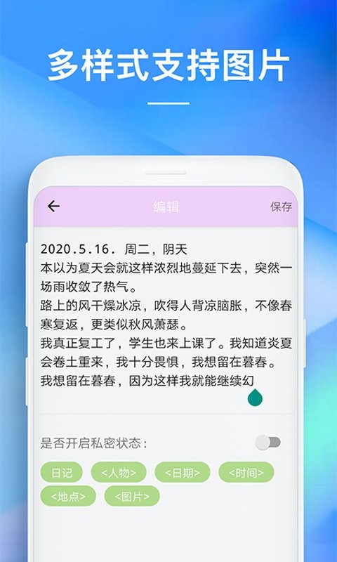 备忘录助手截图0
