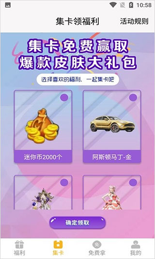 盒盒乐截图2
