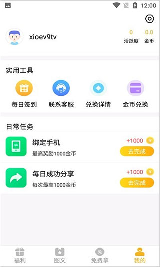 盒盒乐截图3