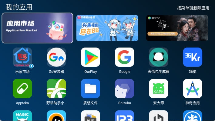 乐家桌面截图1